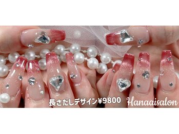 ハナアイ サロン 新大久保店(hanaai salon)/長さだしデザイン9800