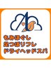 【60分4,600円～】もみほぐしコース、時間がない方向けのメニューはこちら
