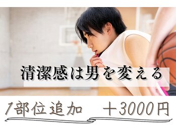 レイ(R.E.I)の写真/当店自慢のメンズ脱毛。短期間で変化を実感する声が続出★なんとセレクト脱毛で3000円で気になる1部位脱毛