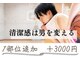 レイ(R.E.I)の写真/当店自慢のメンズ脱毛。短期間で変化を実感する声が続出★なんとセレクト脱毛で3000円で気になる1部位脱毛