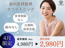 ホワイトニングカフェ 豊中店(WhiteningCafe)