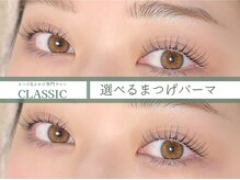 クラシック(CLASSIC)の雰囲気（人気のまつげパーマ(ラッシュリフト)は2種類ご用意しております!）
