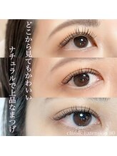 リーウ(leeu)/自まつげに馴染むエクステ