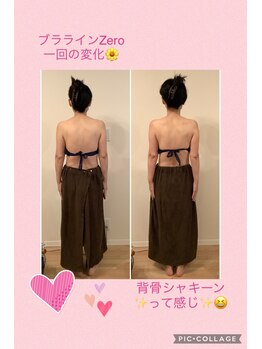 サロンドソワカ(salon de SOWAKA.)/ブララインzero