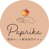 パプリカ(Paprika)のお店ロゴ