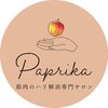 パプリカ(Paprika)ロゴ