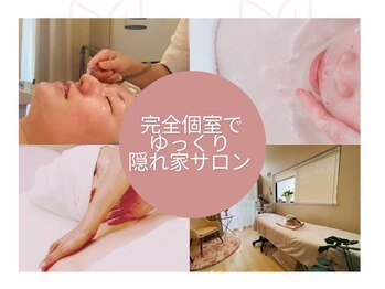 ポーラ プライベートサロンLino店(POLA)/完全個室で自分だけ♪