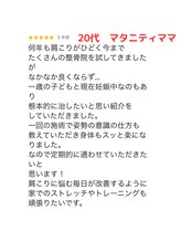 プライベート整体院 アイリー(IRiE)/妊娠中の肩こり・腰痛