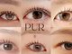 アイラッシュデザイン ピュール 福井店(Eyelash Design PUR)の写真/お客様一人ひとりの目の形、雰囲気、ライフスタイルに合わせた提案を♪バインドロックはモチの良さが抜群★