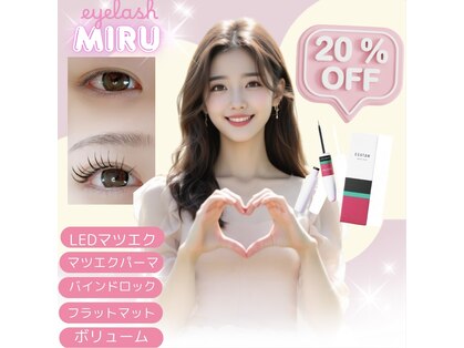 ミル(Miru)の写真