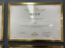 リスタート腰痛整体院 舟入院/英語修了証書