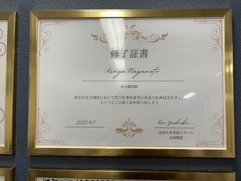 リスタート腰痛整体院 舟入院/英語修了証書