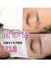 (学割/女性)HBL眉毛デザイン＆WAX脱毛