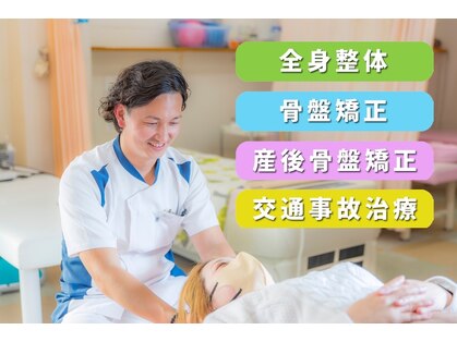 翔永整骨院の写真