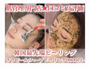 ホワイトアクア 加古川店(WHITE AQUA)/ハーブピーリング/兵庫/加古川