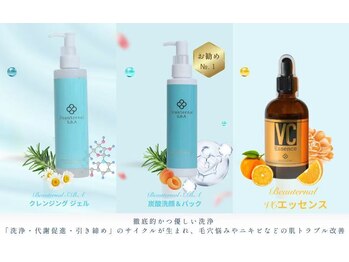 憩いサロン ユリ(yuri)/毛穴悩み改善3点セット