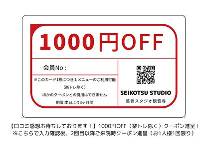 セイコツスタジオ 観音寺(SEIKOTSU STUDIO)の写真