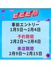 【ビビビ祭におすすめ】オフなし★人気のハンドが実質2200円