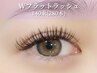 最新技術★高持続!Wフラットラッシュ 140束(280本)