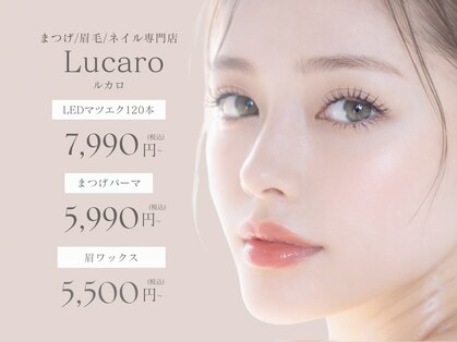 ルカロ(Lucaro)の写真