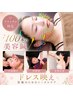 【ブライダル整体×美容鍼】花嫁100本美容鍼×小顔矯正×肩整体でドレス映え