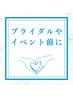 ブライダル向け本格ホワイトニング ¥6,600→¥4,700