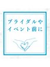 ブライダルホワイトニング 6,600円→4,700円