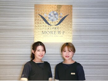 モア男子(MORE男子)/MORE男子