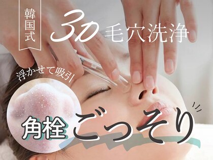 ヒスイ バイ アメイジング(Hisui by AMAZING)の写真