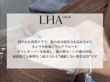 エイミー 名古屋駅前店(eimy.)/ララピール/名古屋