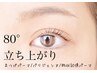 選べるデザイン＆ケア込★まつげパーマ/パリジェンヌ　￥6600→