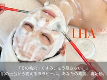 ミルキーウェイ(MILKY WAY)の雰囲気（大人気のララピールは継続することお肌が育っていく最新施術◇）