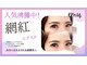 エミューアイラッシュ(emu. EYELASH)の写真