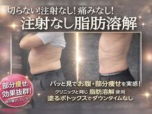 デトックススパボディーラボ