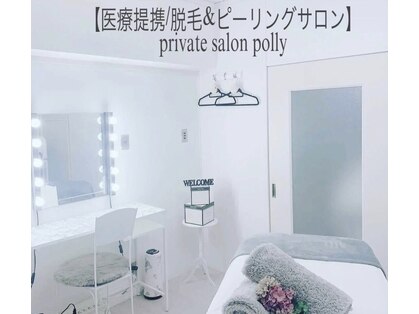 ポリー(Polly)の写真