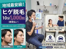 アクアセルフ 南仙台駅前店