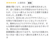 ウェルネスエイド整体院/＜腰痛/肩こり/整体/骨盤矯正＞