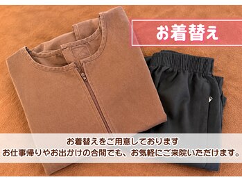 平川鍼灸接骨院 元浜院/お着替え