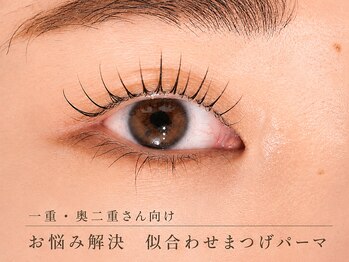 リアン アイ 太田(RIAN eye)の写真/【太田市】　「上がらない」を、もう諦めない。
一重・奥二重さん向け似合わせまつげパーマを。