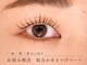 リアン アイ 太田(RIAN eye)の写真/【太田市】　「上がらない」を、もう諦めない。
一重・奥二重さん向け似合わせまつげパーマを。