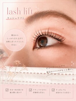 ヘアーアンドネイル ビビット(bbt)/bbt eyelash