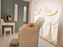 プリエ(plie)