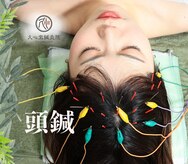 久心宝鍼灸院