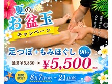オハナ 奥州店