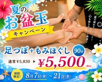 オハナ 奥州店