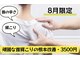 アサバ整体院 東川口店(ASABA整体院)の写真