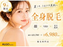 堺東 メンズ エステ