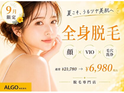 アルゴ 堺東駅前店(ALGO)の写真