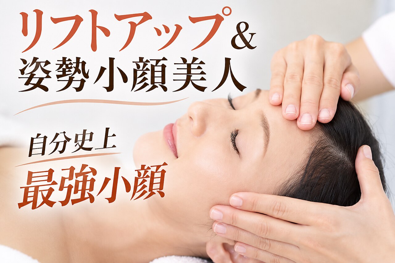 愛知気功整体｜ホットペッパービューティー