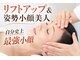愛知気功整体の写真